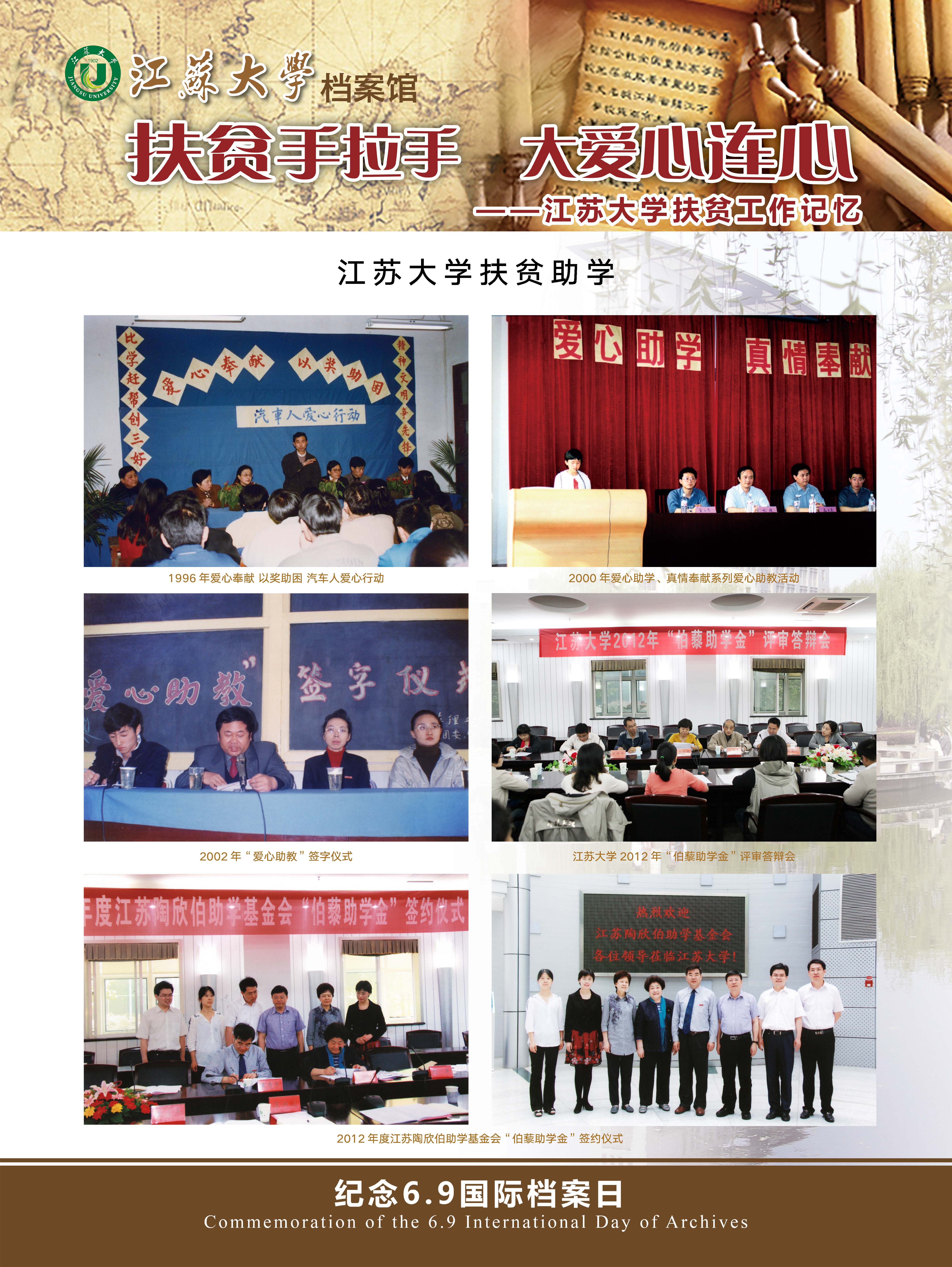 江苏大学扶贫工作记忆_页面_17.jpg