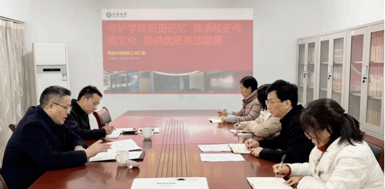 杨道建调研档案与博物馆