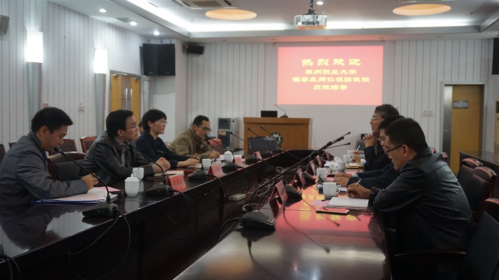 苏州职业大学来访1.JPG