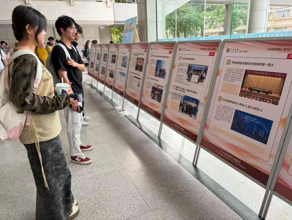 “十四五”期间江苏大学历年“十件大事”回顾展举办