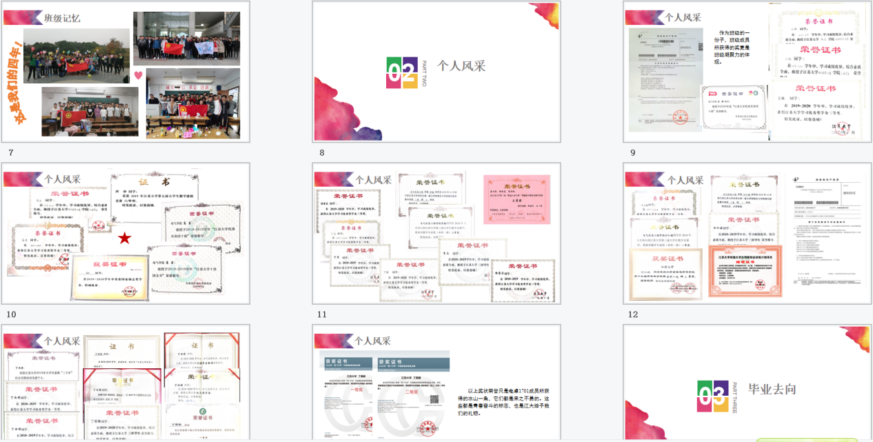 卓越学院(电气1701)成长纪念册PPT.png 卓越学院(电气1701)成长纪念册PPT.png